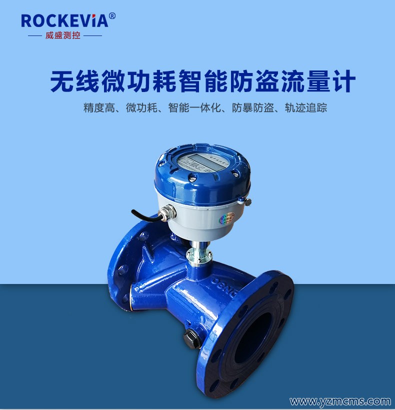 微功耗管段式超聲波流量計(jì) 微功耗管段式超聲波流量計(jì)