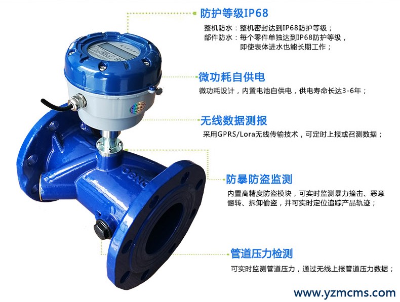 微功耗管段式超聲波流量計(jì) 微功耗管段式超聲波流量計(jì)