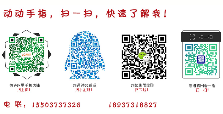 計(jì)水型機(jī)井灌溉控制器 計(jì)水型機(jī)井灌溉控制器