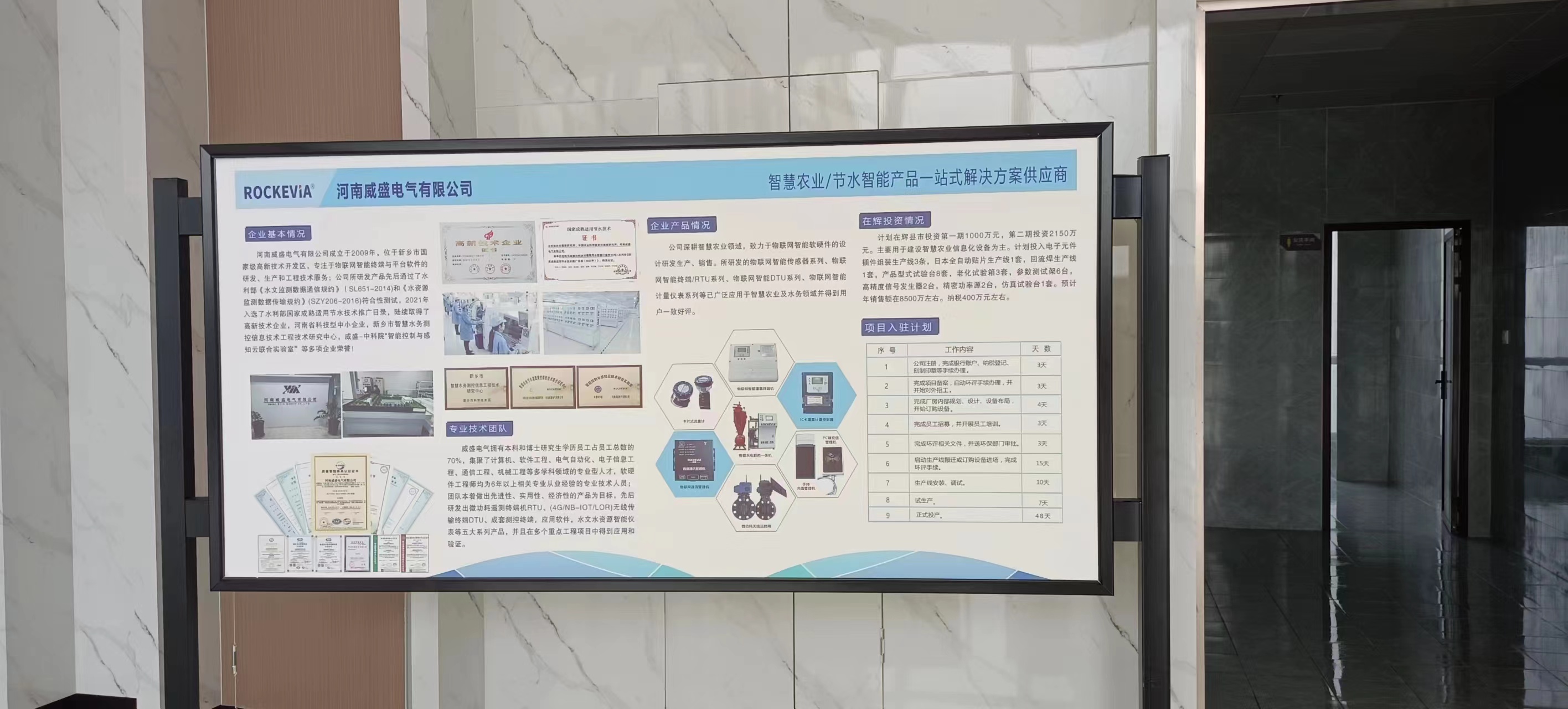 水電雙計量控制器質量為基,服務為本,威盛機井灌溉控制器更上一層樓 水電雙計量控制器質量為基,服務為本,威盛機井灌溉控制器更上一層樓